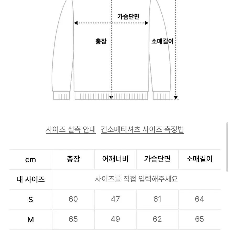 써네이 리버시블 티셔츠 롱슬리브 s (새상품)