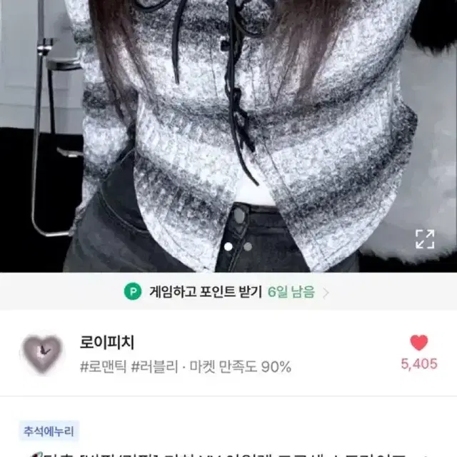 키치 아일렛 스트라이프 티 에이블리