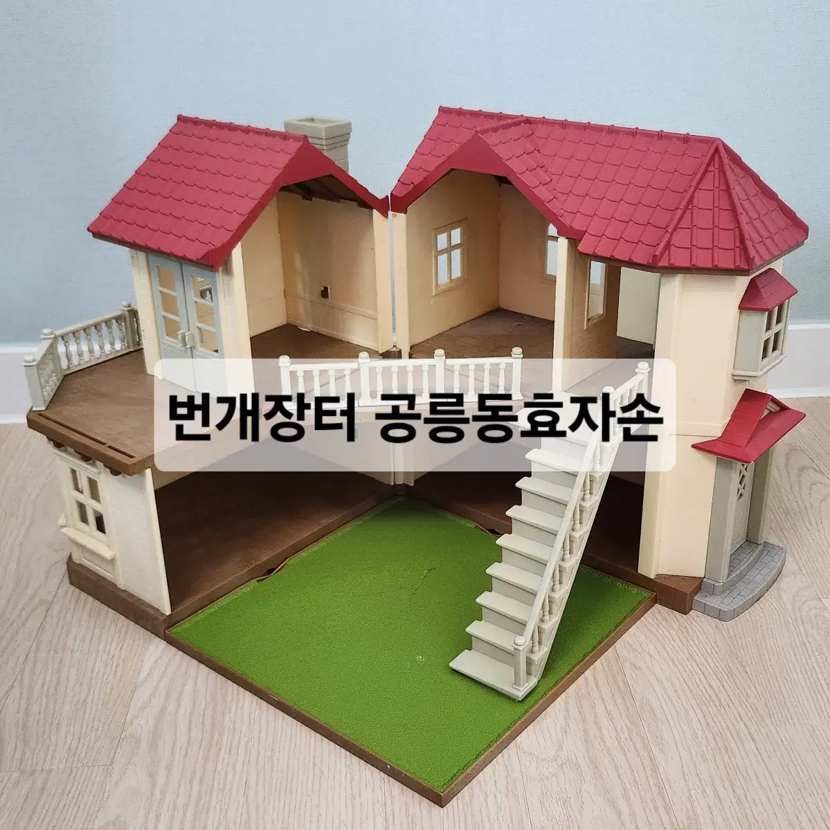 실바니안패밀리 실바니안 초콜릿토끼 하우스 중고품