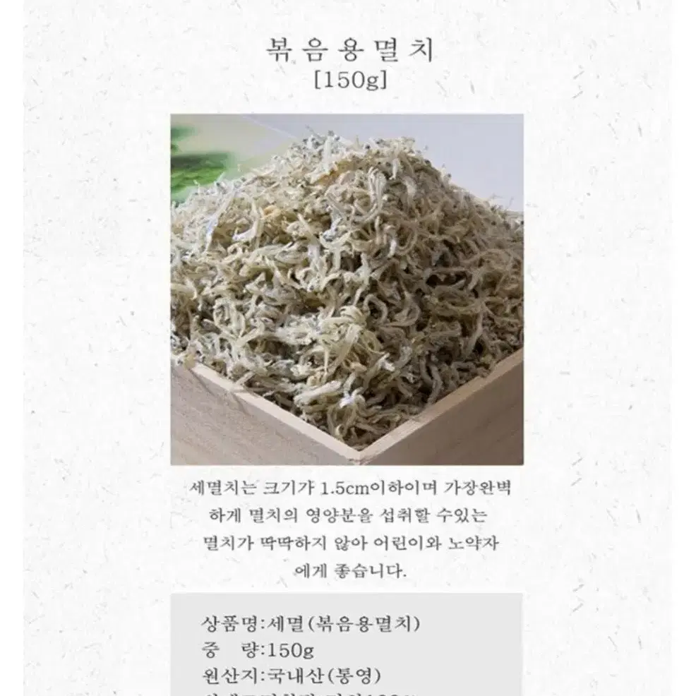 노인과바다 멸치세트 (세멸+중멸+대멸)