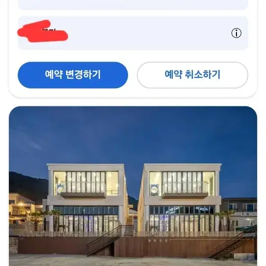 [남해] 칠월키즈풀빌라 남해선구점(9/15-17 2박)