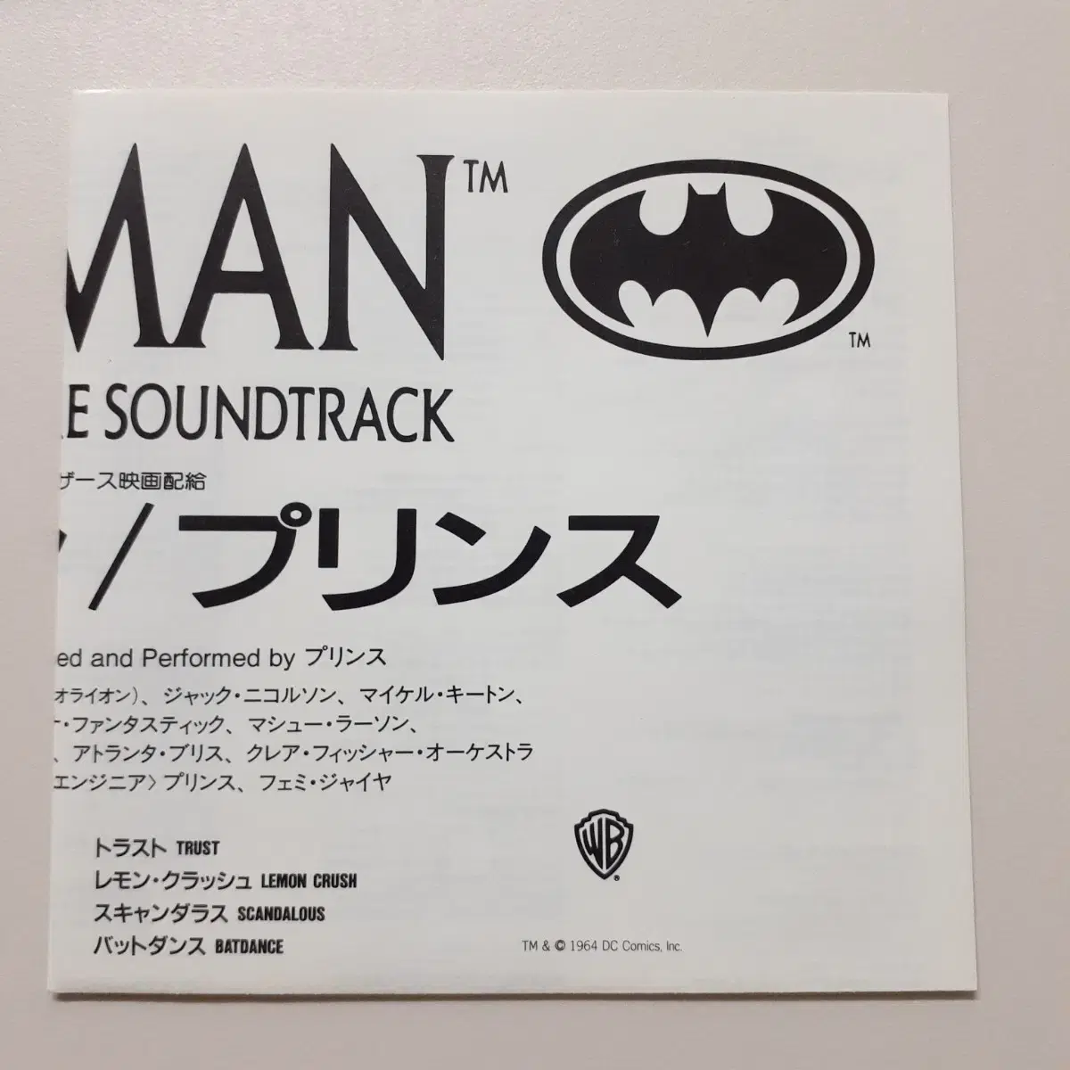 배트맨 BATMAN OST 일본CD (PRINCE)