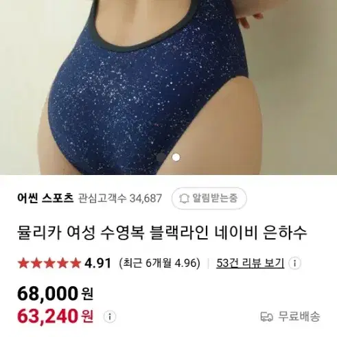 뮬리카 네이비85