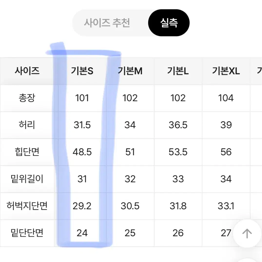 빈티지 워싱 팬츠