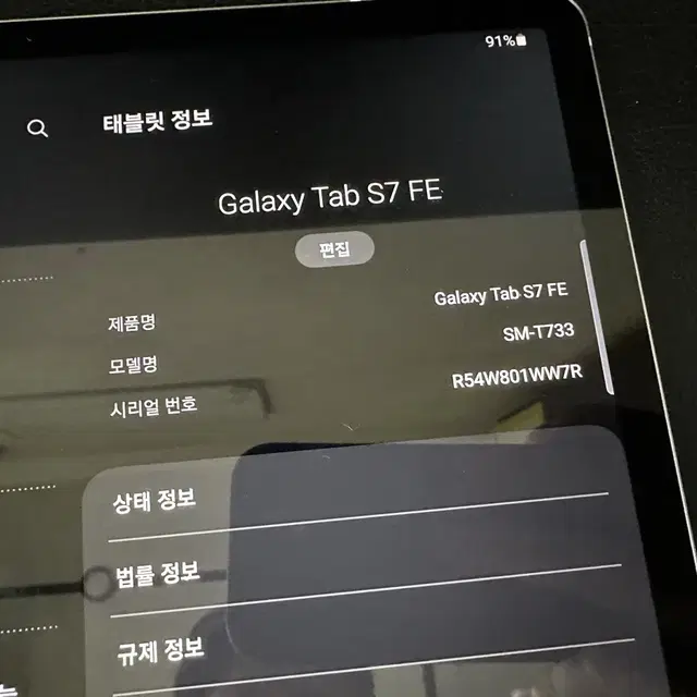 A급 갤럭시탭S7 FE 와이파이 64기가 팝니다