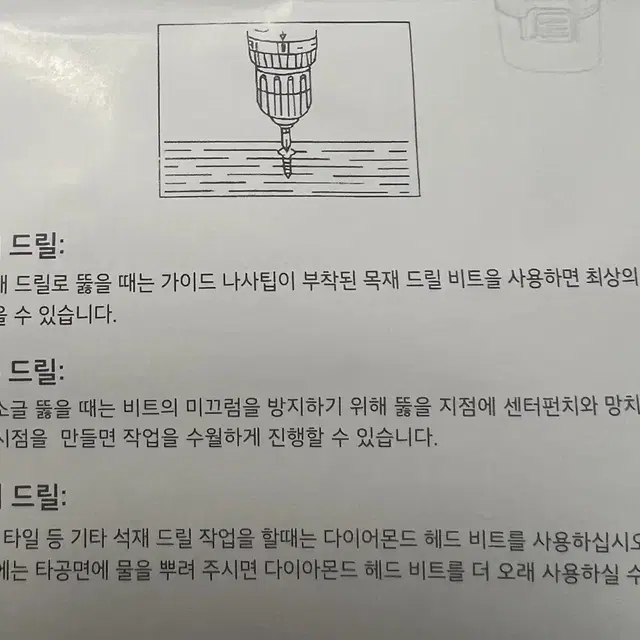 슈나이더 무선 전기톱 절단기 전동드릴 새제품