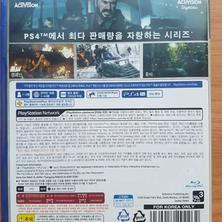 PS4 플스4 타이틀 콜오브듀티 블랙옵스 콜드워