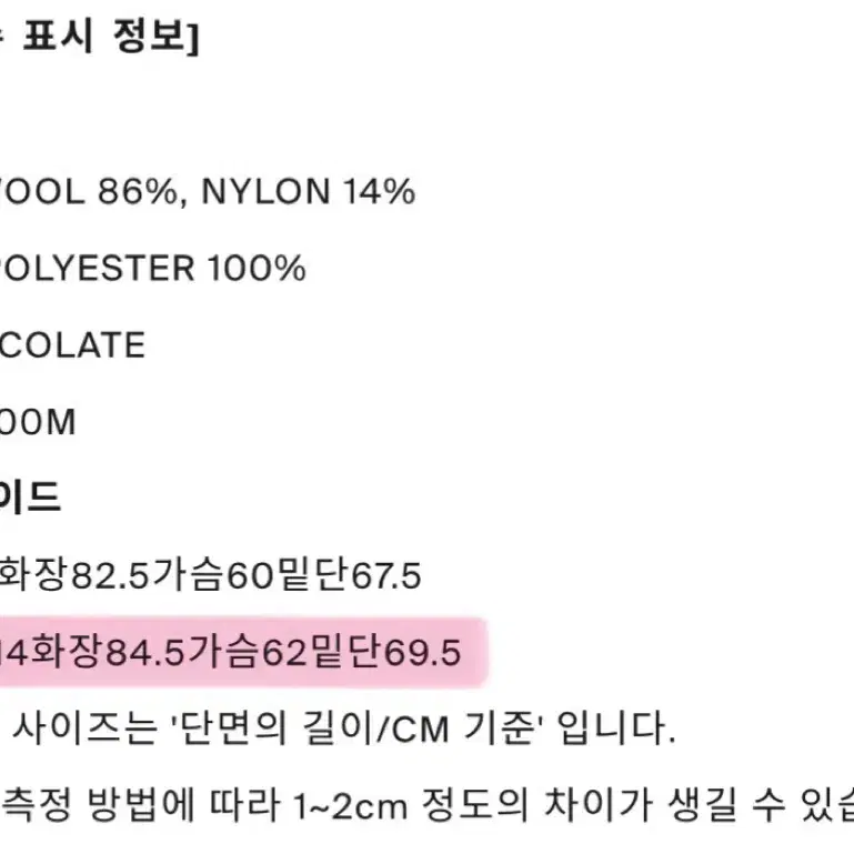 던스트 부클 울 클래식 코트 초콜릿