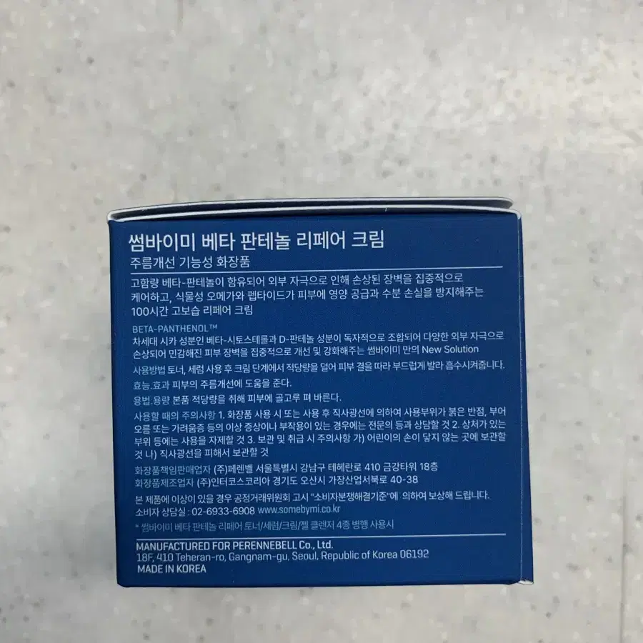 썸바이미 화장품 풀셋 급처