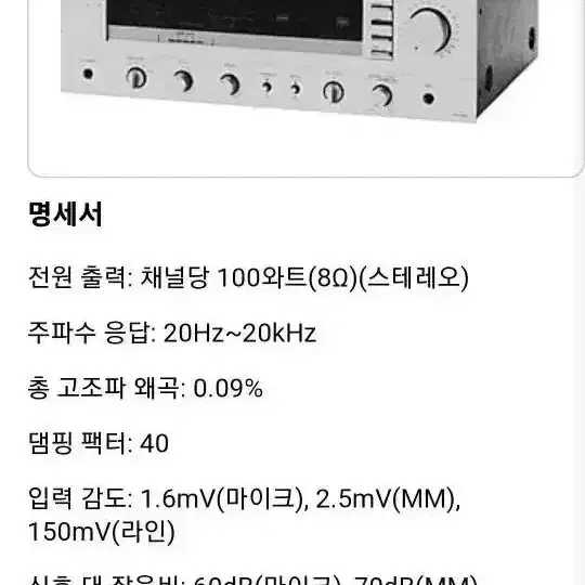 일본 피셔 Fisher  빈티지 인티앰프 CA-880