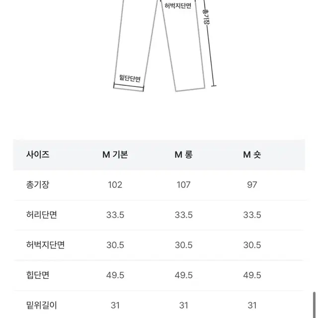 미니뽕 플레인 코튼 세미와이드바지