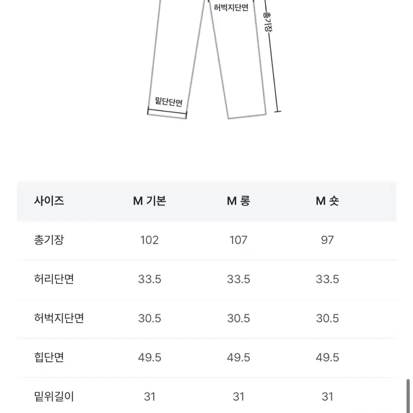 [와이드팬츠] 미니뽕 플레인 코튼 세미와이드바지