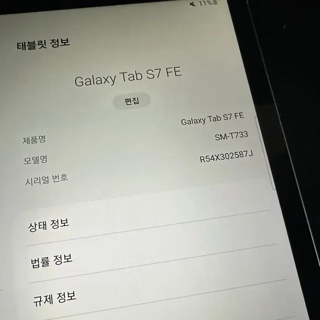 A급 갤럭시탭S7 FE 와이파이 64기가 팝니다