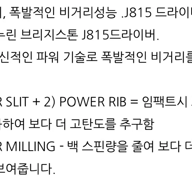 브리지스톤 J815 10.5도 TOUR AD PT-6 S 드라이버