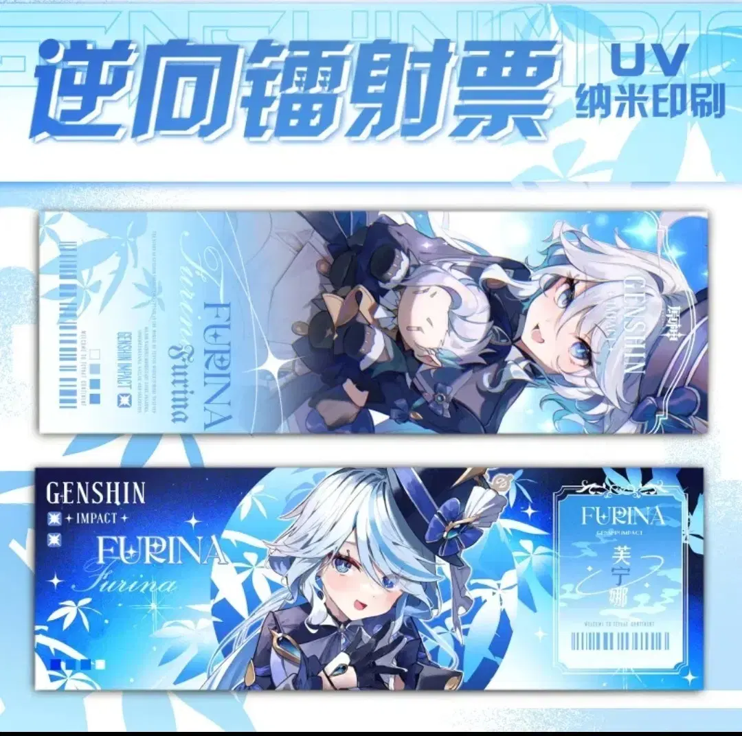 Genshin Impact Purina Secret Collection Card