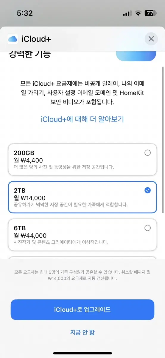 아이클라우드 가족공유 2tb 인당 400gb 1년