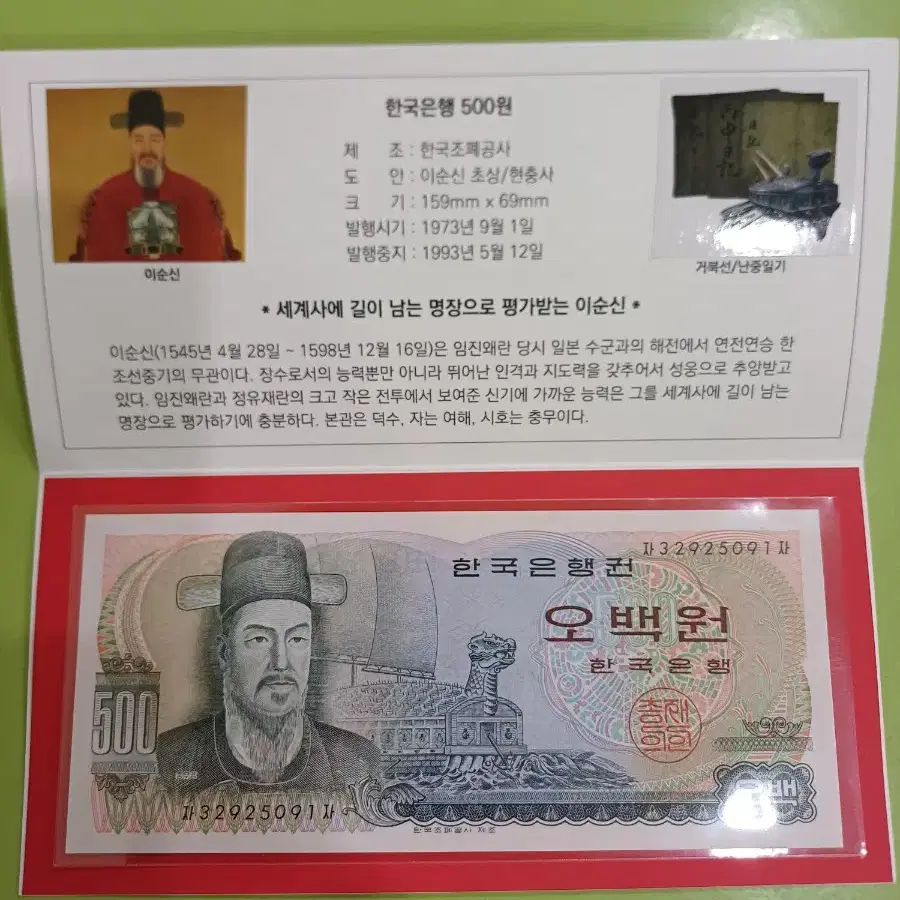 1차천원 미사용지폐, 사제첩.연번.이순신오백원 미사용지폐 상태 좋아요