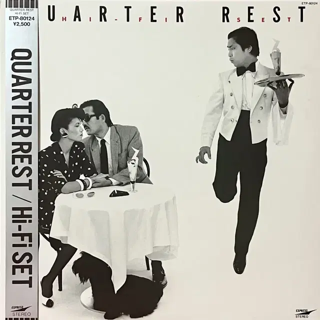 시티팝LP 하이-파이 세트 Hi-Fi Set -Quarter Rest