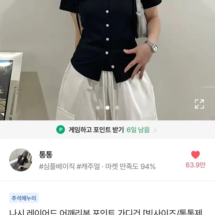 통통 나시 레이어드 어깨 리본 포인트 가디건 3