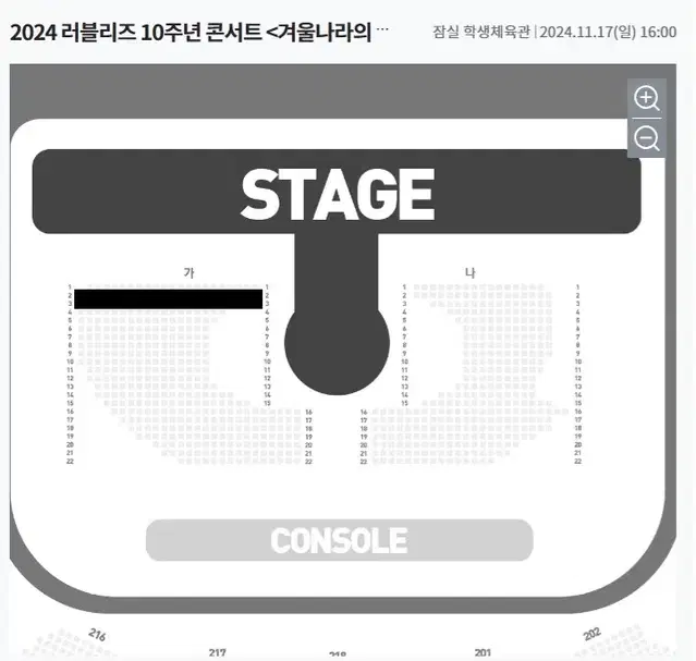 11.16~17 러블리즈 콘서트 티켓 양도