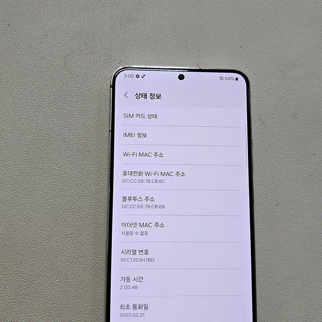 갤럭시 S22플러스 화이트 자급제 무잔상 정상공기계