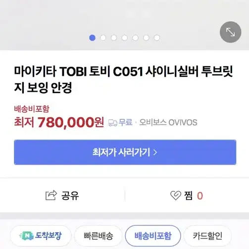 MYKITA TOBI 마이키타 토비 안경테