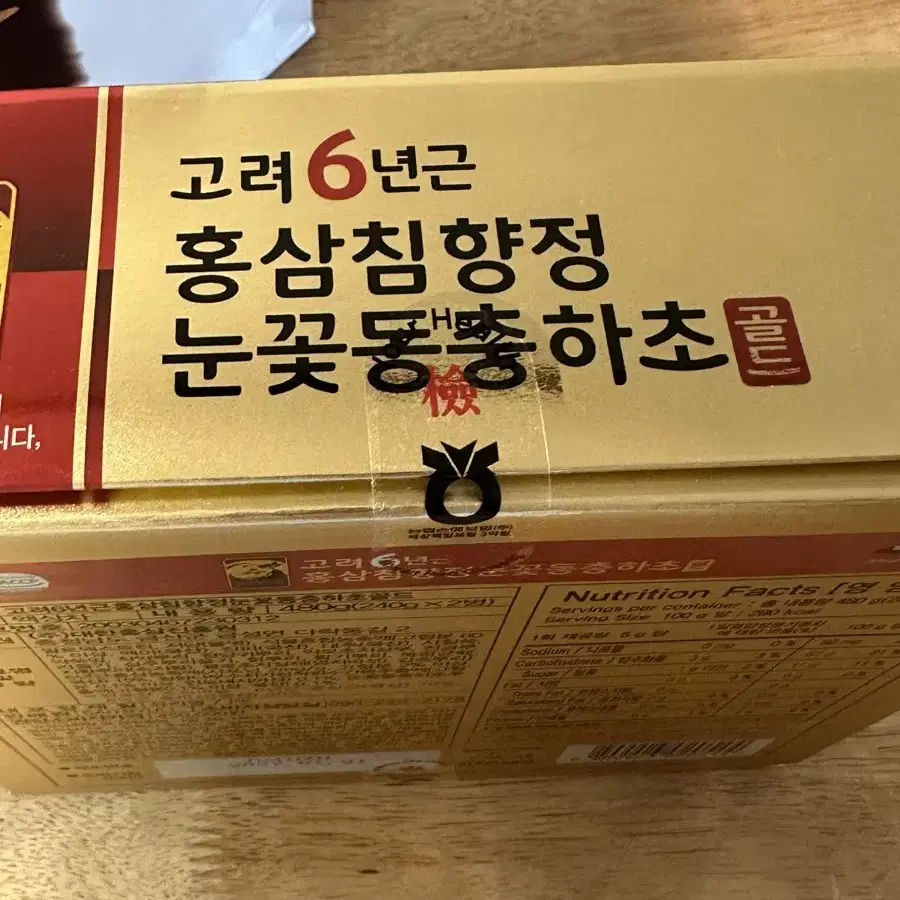 홍삼 판매합니다 새제품 개봉X!(고려6년근 홍삼침향정 눈꽃동충하초)