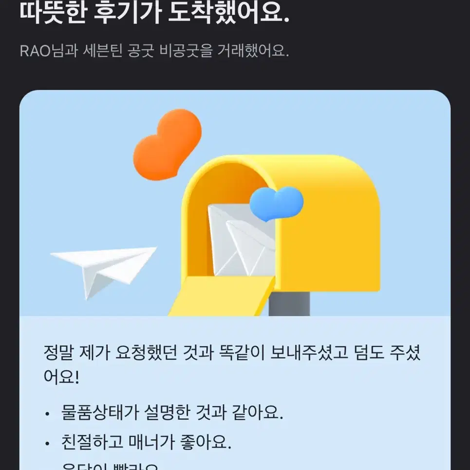 후기