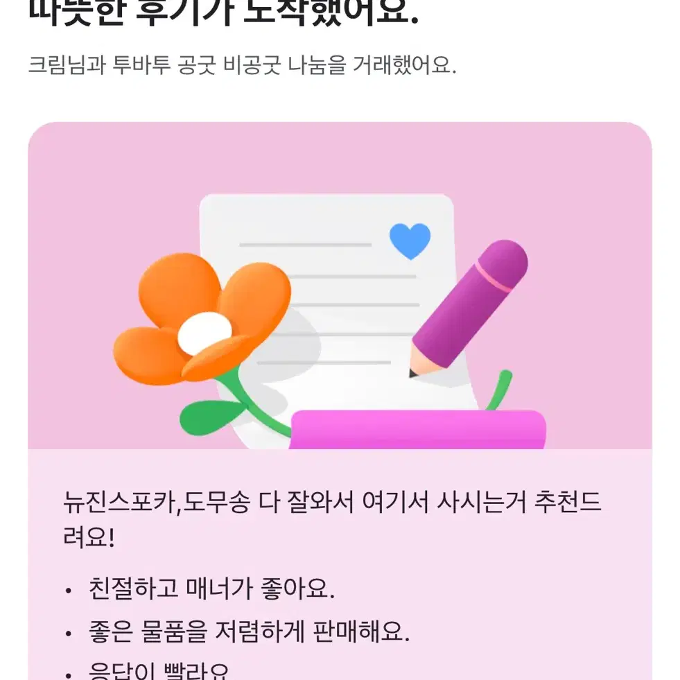 후기