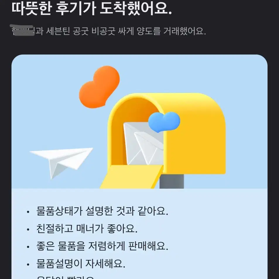 후기