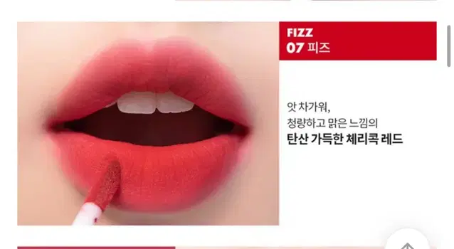 롬앤 제로 벨벳 틴트 7호 피즈