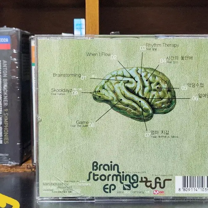 화나 Brain Storming EP