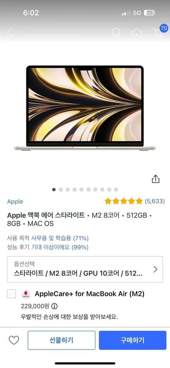 Apple 맥북 에어 스타라이트  M2 8코어  512GB  8