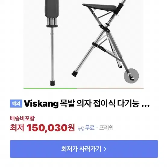 VISKANG 접이식의자