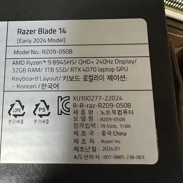 Razer blade14, rz09-0508