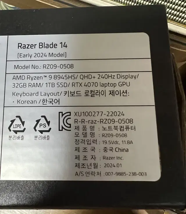 Razer blade14, rz09-0508