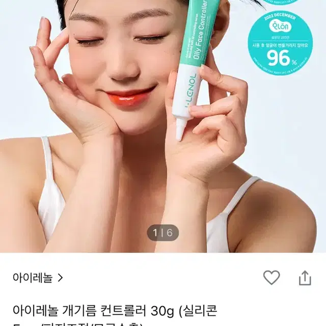 아이레놀 개기름 컨트롤러