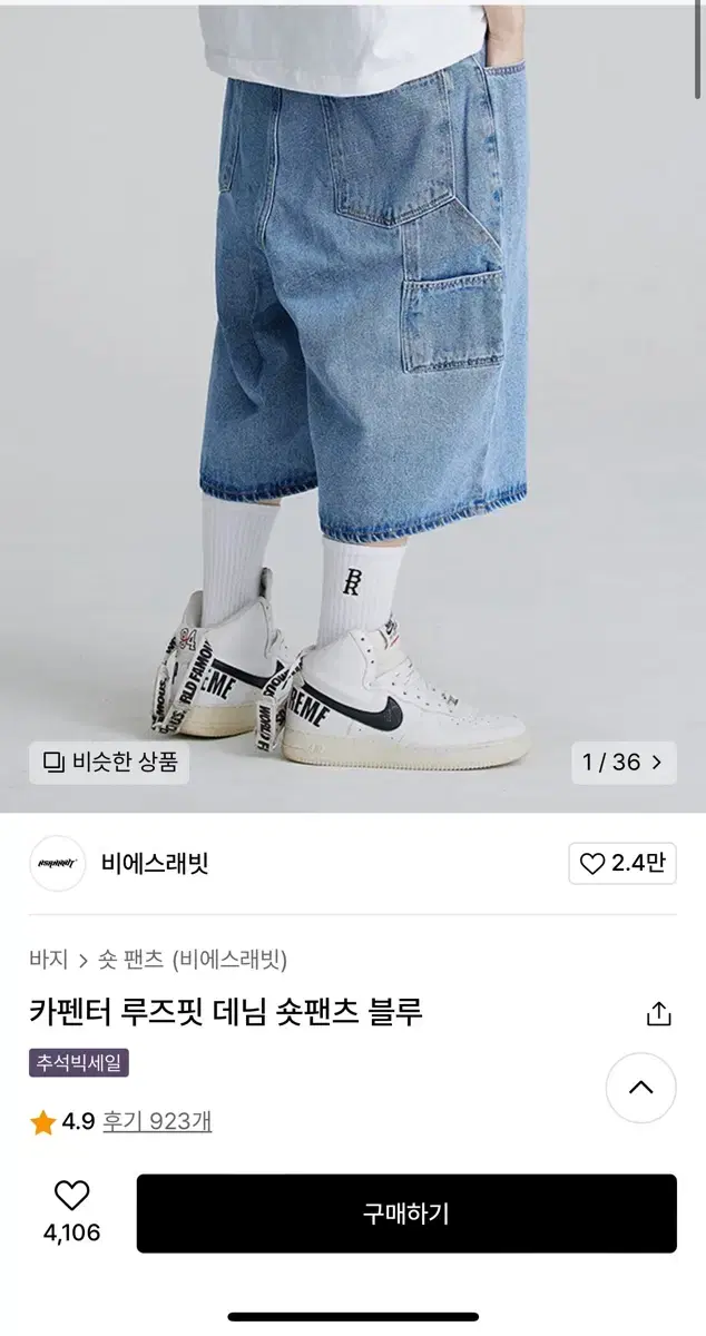 비에스래빗 데님 버뮤다팬츠