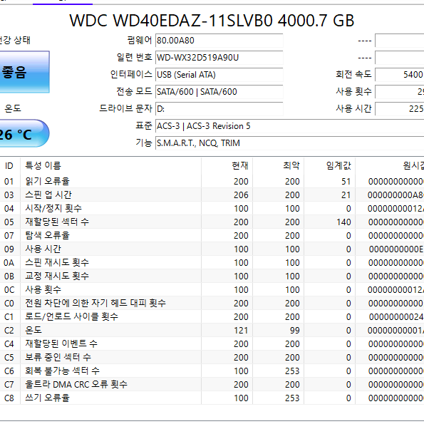 WD 마이북 외장하드4TB 직구 제품 판매합니다.