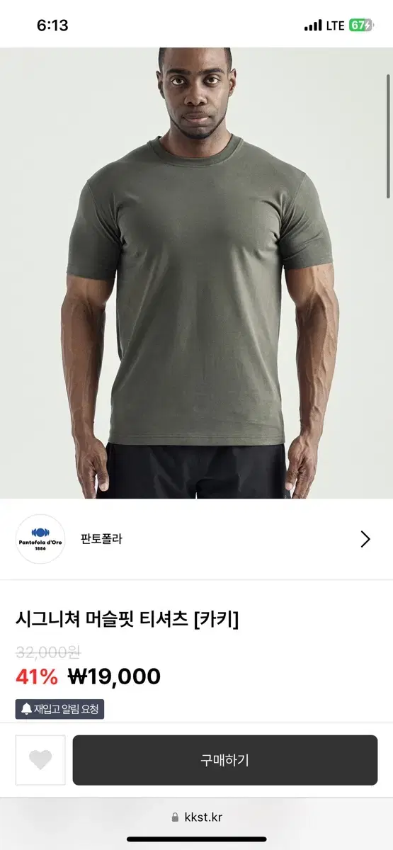 깡스타일리스트 판토폴라 머슬핏 XL