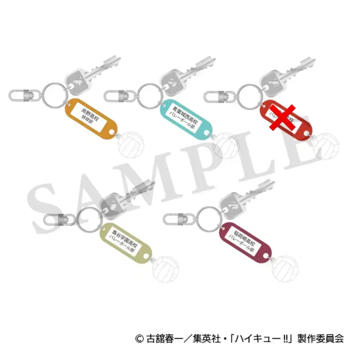 Haikyuu stale key keyring tool sobun fukurodani