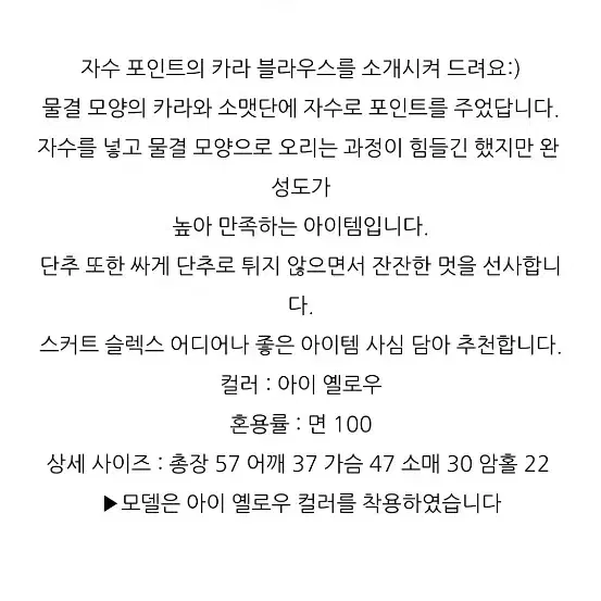 여성블라우스 옐로색상