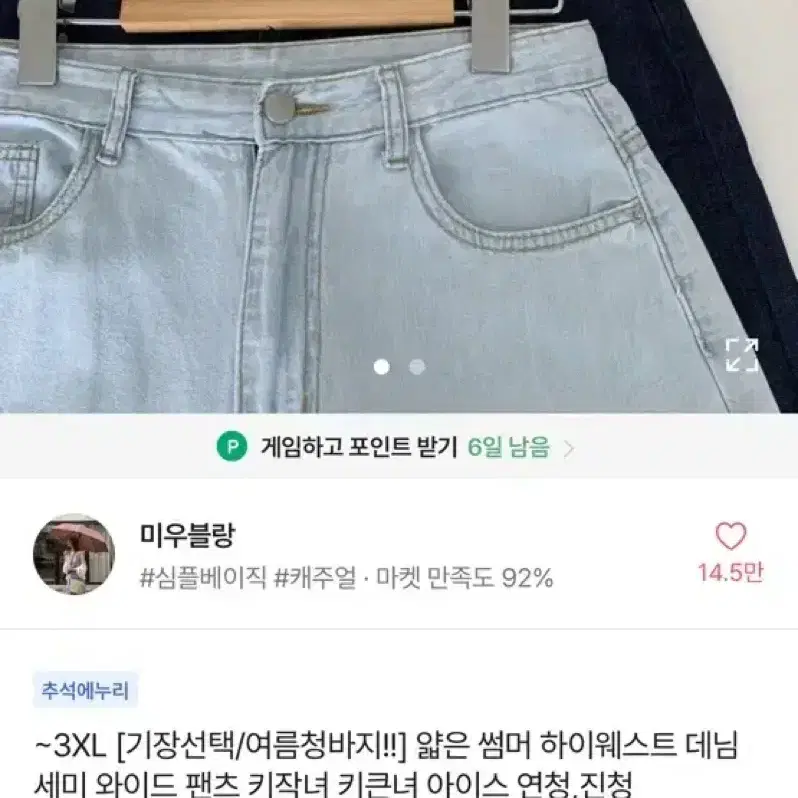 에이블리 미우블랑 세미 와이드 팬츠