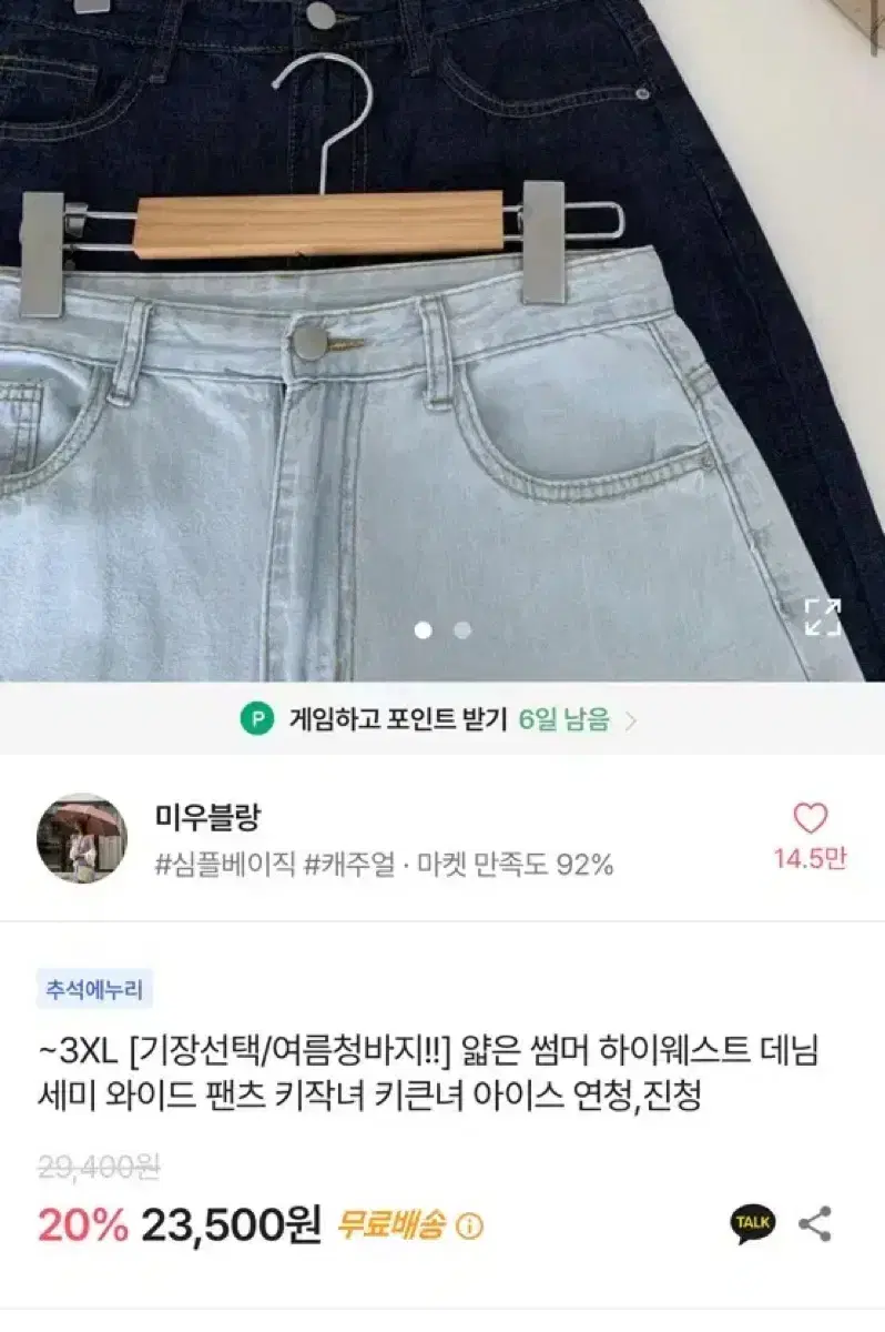 에이블리 미우블랑 세미 와이드 팬츠