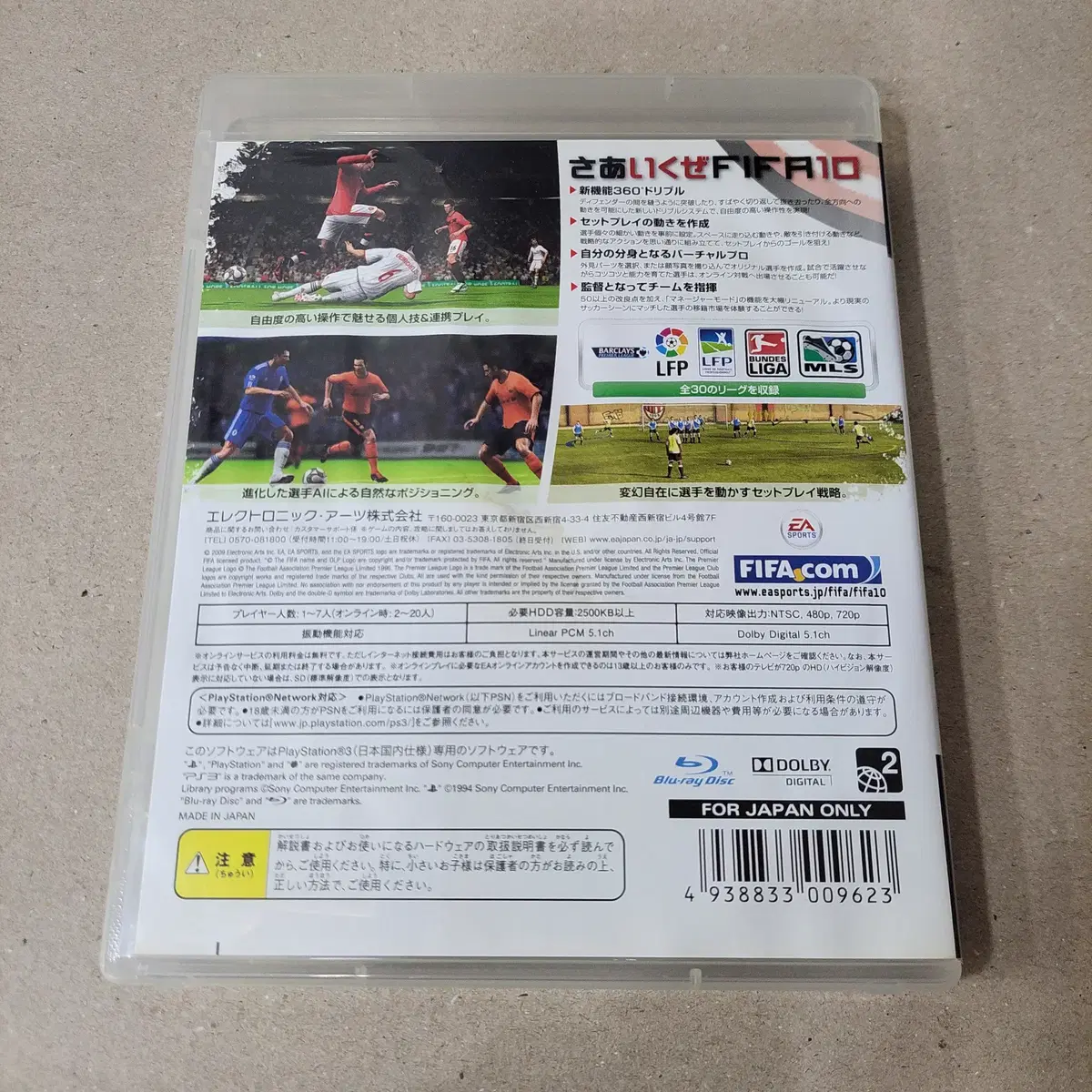 [중고] PS3 피파 10 월드 클래스 사커/일어/스포츠/축구/fifa