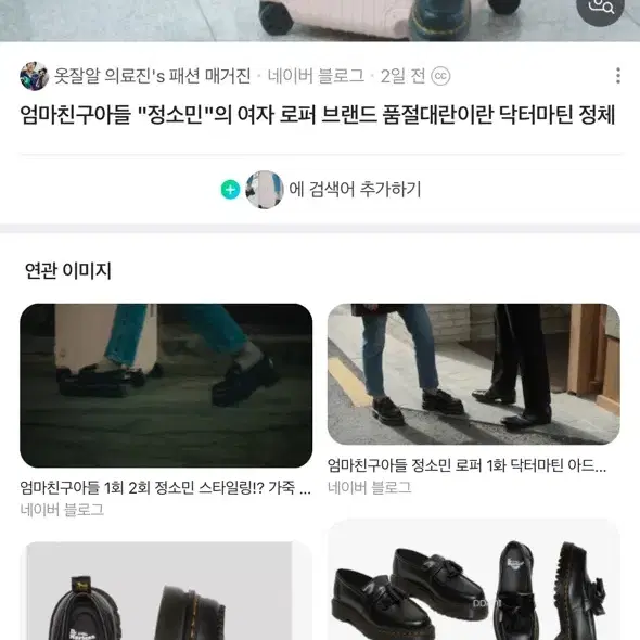 닥터마틴 아드리안 쿼드