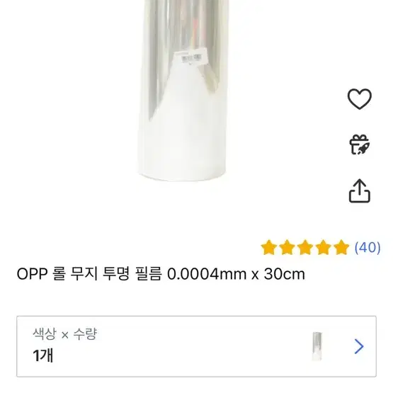 opp 롤 무지 투명 필름 30cm