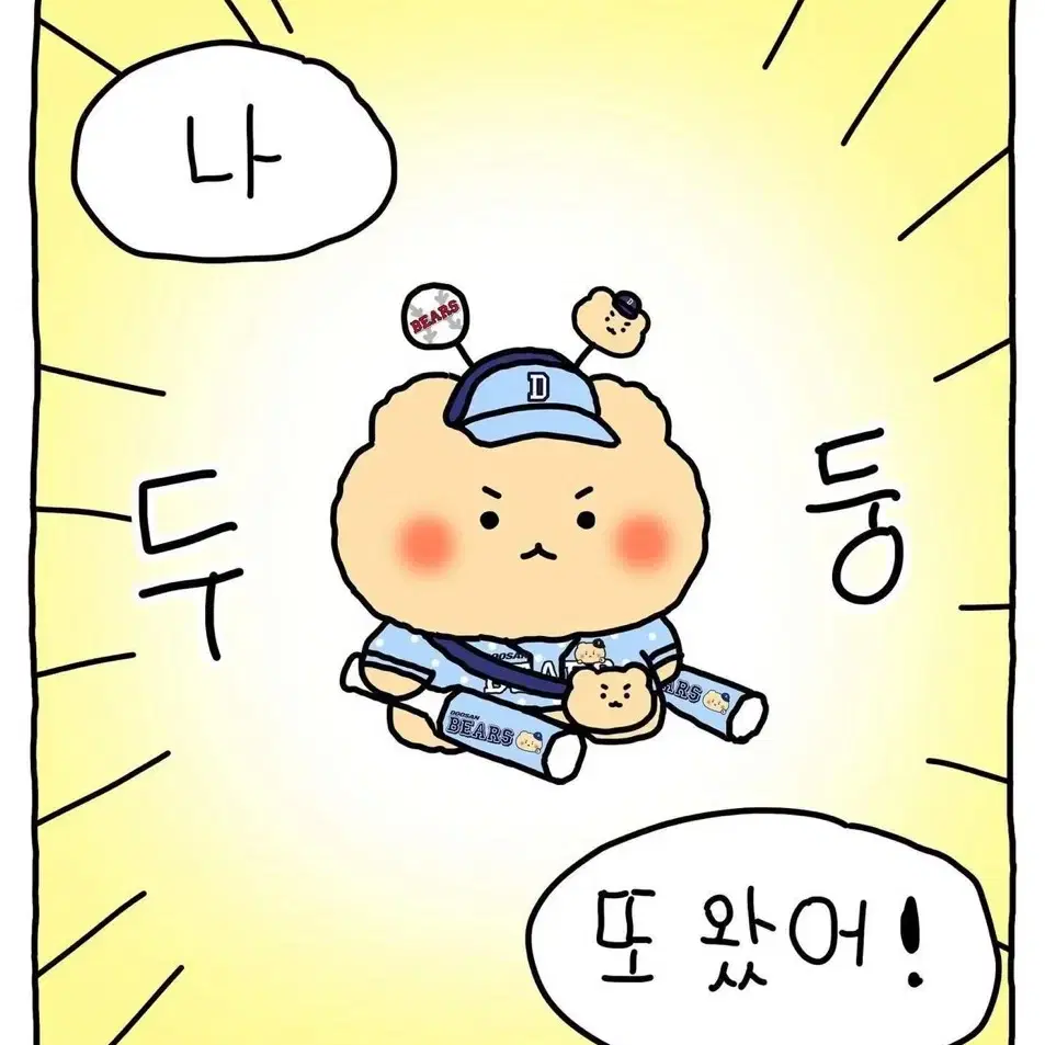 두산 망곰 크로스백이랑 서울 짐색 교환하실 분 구합니다!