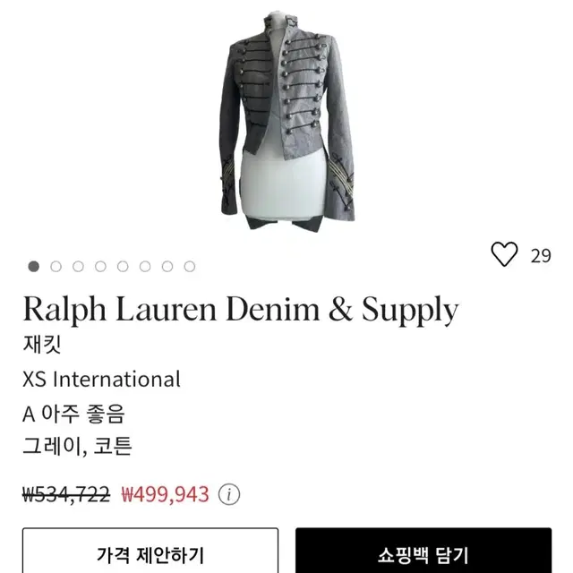 Ralph Lauren Denim & Supply 랄프로렌 데님 앤 서플