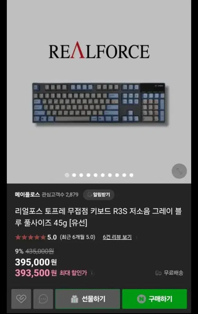 리얼포스 R3S 그레이블루 45g 무접점 키보드